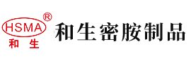 大鸡巴爆操美女嫩模逼水安徽省和生密胺制品有限公司